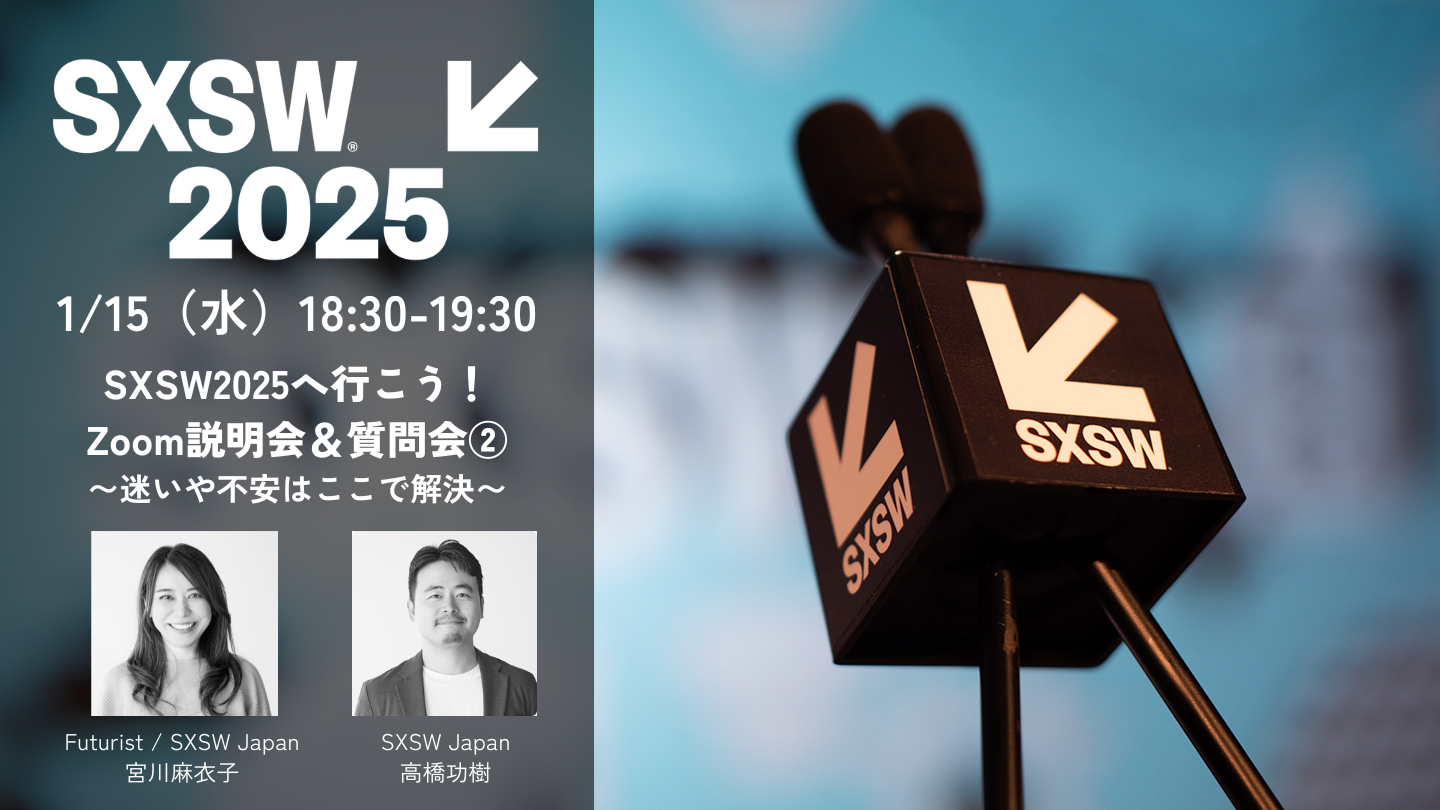 【お知らせ】1/15（水） Zoom説明会＆質問会②にご参加ください