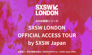 ロンドンオフィシャルツアー
