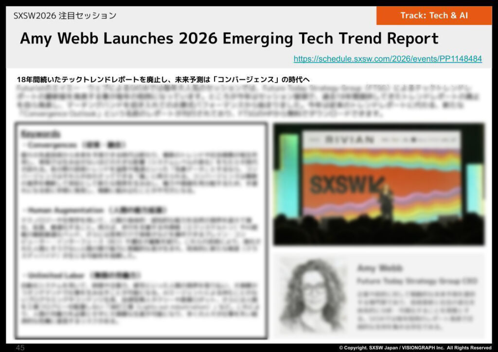 SXSW 2026日本語レポートのAmy Webbセッション紹介ページ