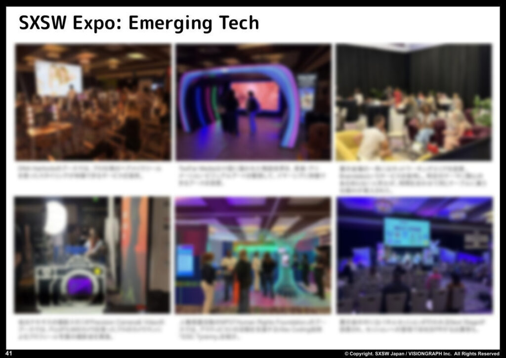 SXSW 2026日本語レポートのExpo紹介ページ
