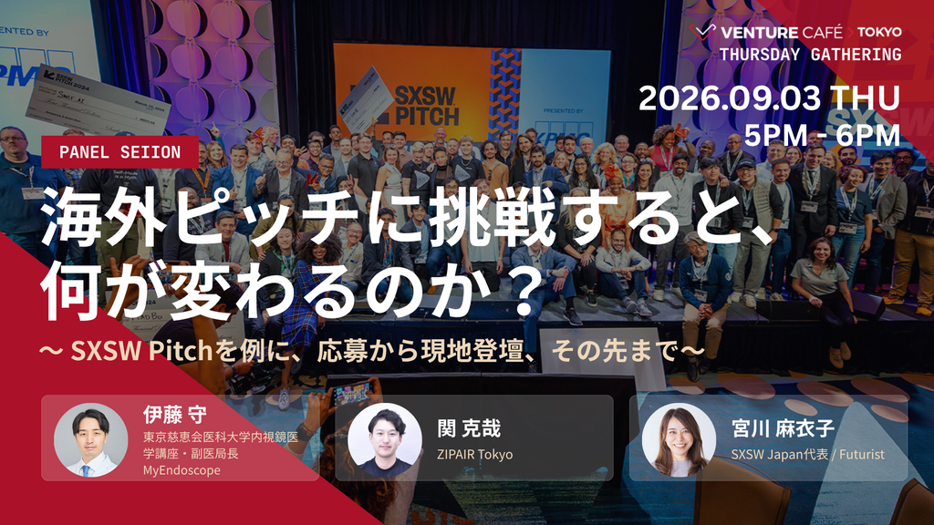 Venture Cafeイベント