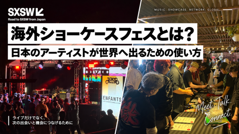 海外ショーケース