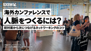 international-conference-networking