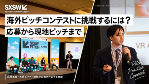 海外ピッチ
