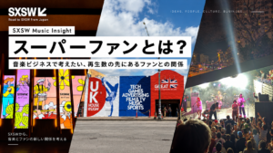 スーパーファンとは？