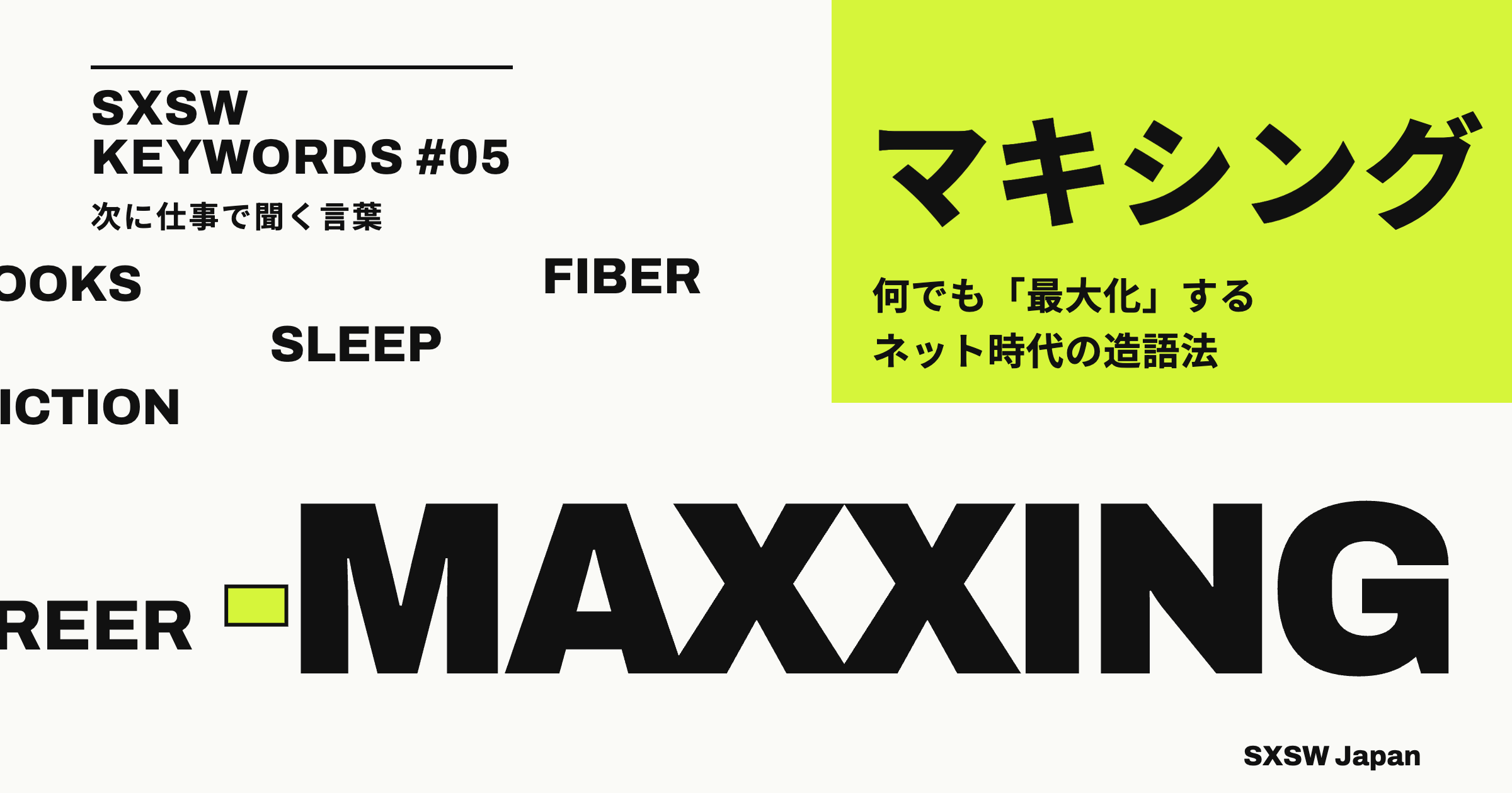 maxxing