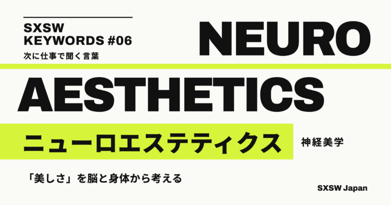 Neuroaesthetics