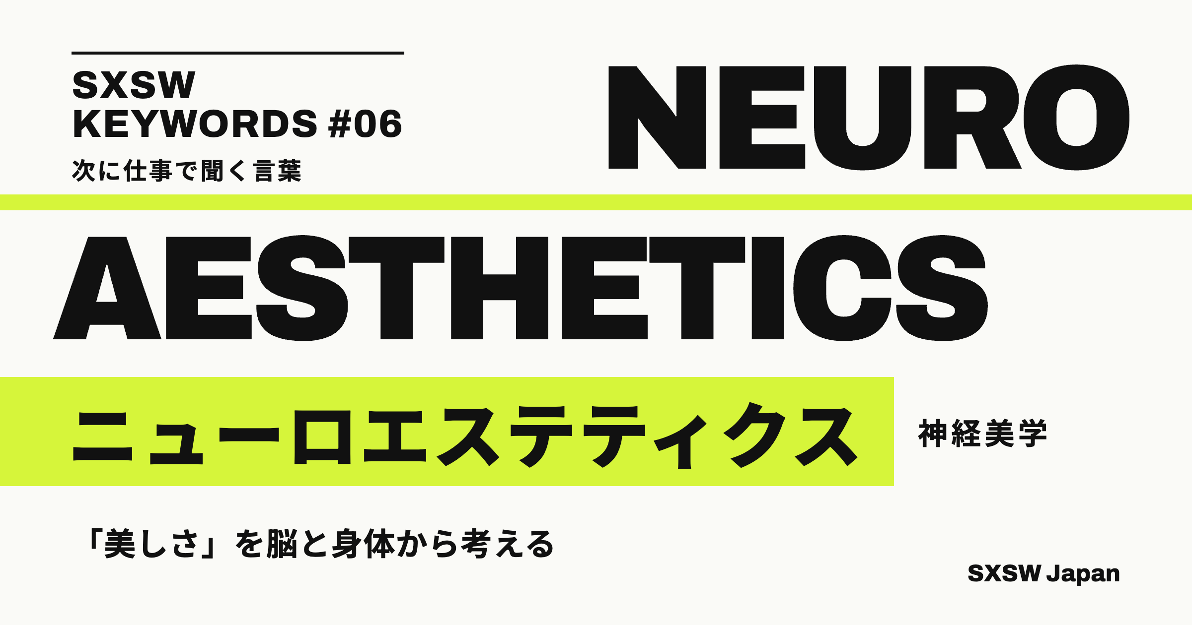 Neuroaesthetics