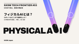 TECH FRONTIER #03「Physical AI」