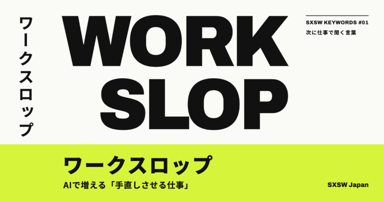 WORKSLOP