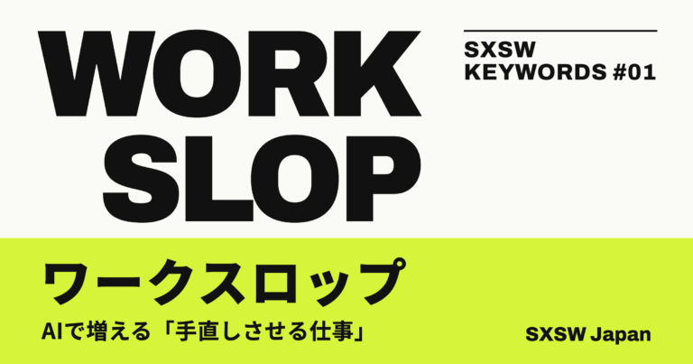 WORKSLOP