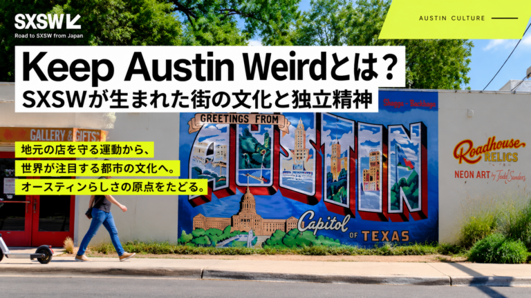 Keep austin weird