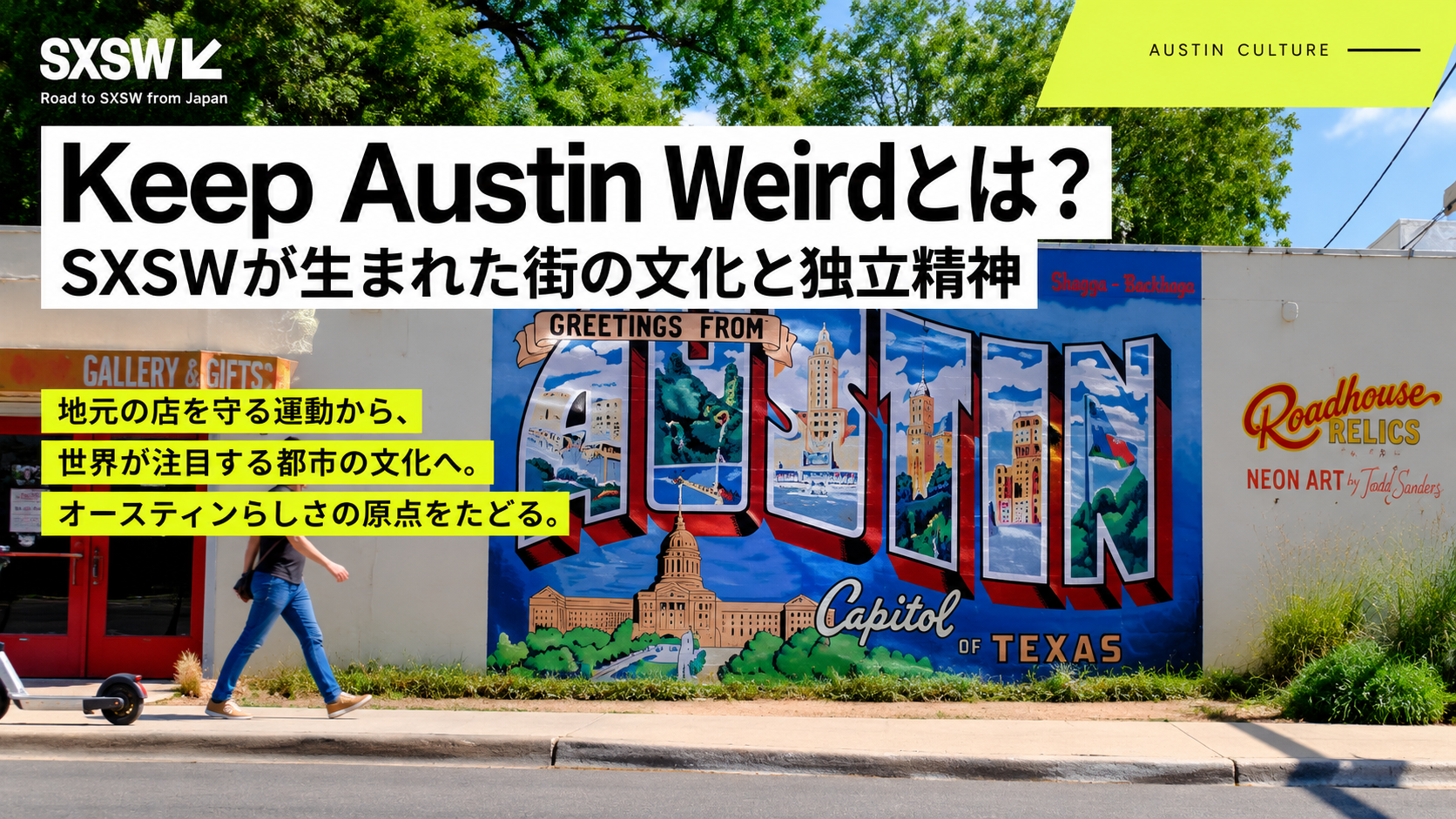 Keep austin weird