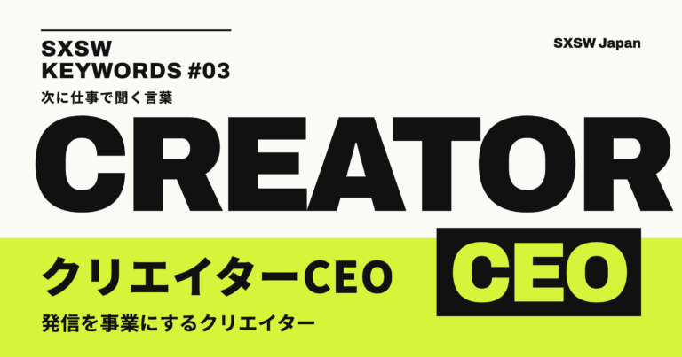CREATOR CEO