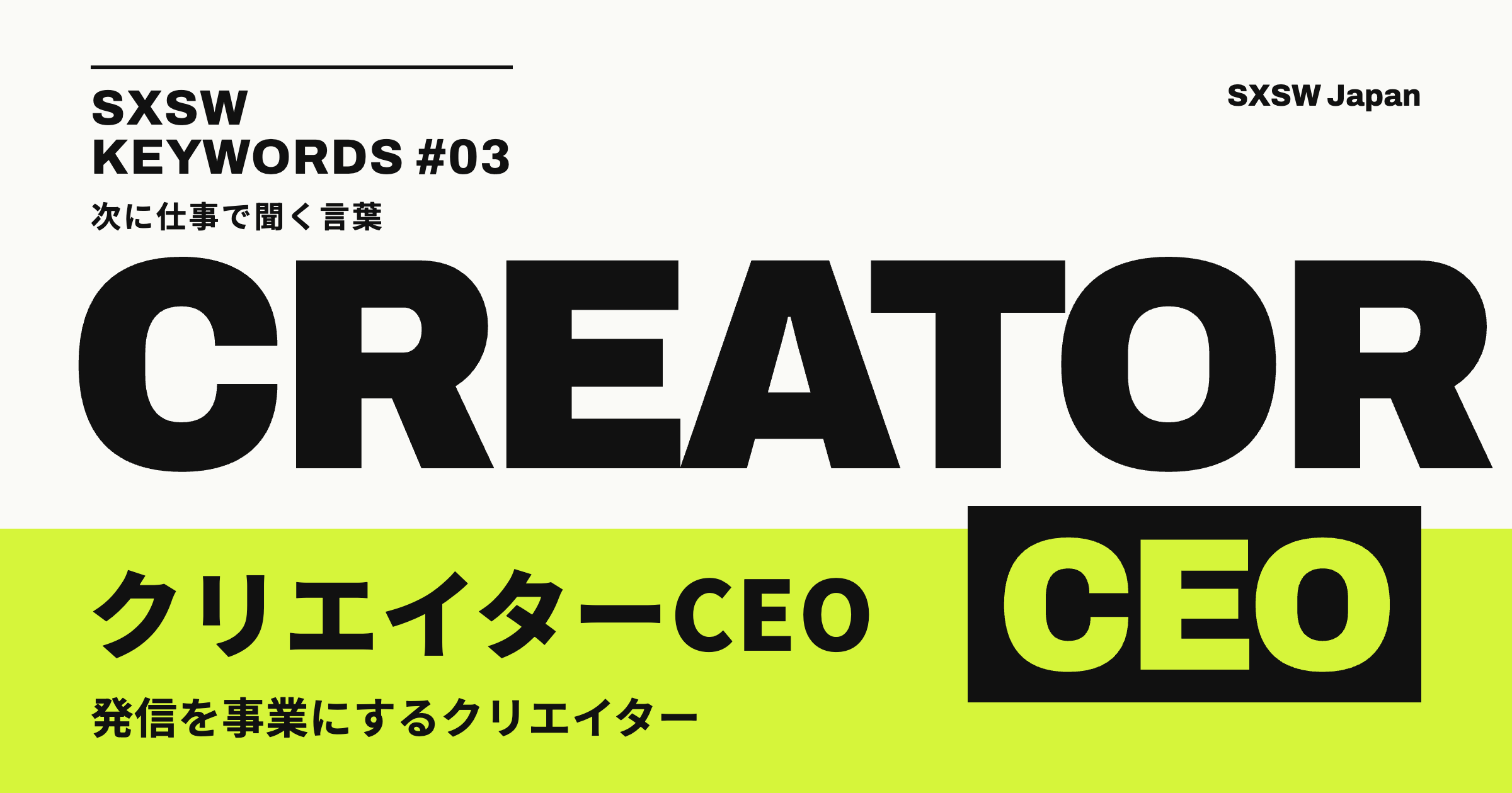 CREATOR CEO