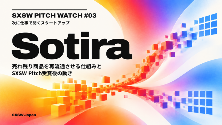 SXSW PITCH WATCH #03 Sotira