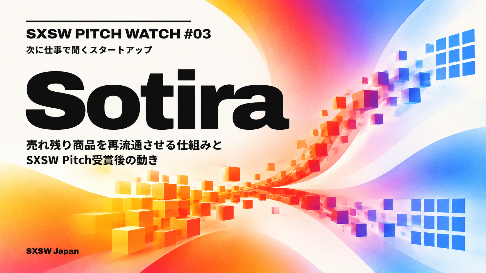 SXSW PITCH WATCH #03 Sotira