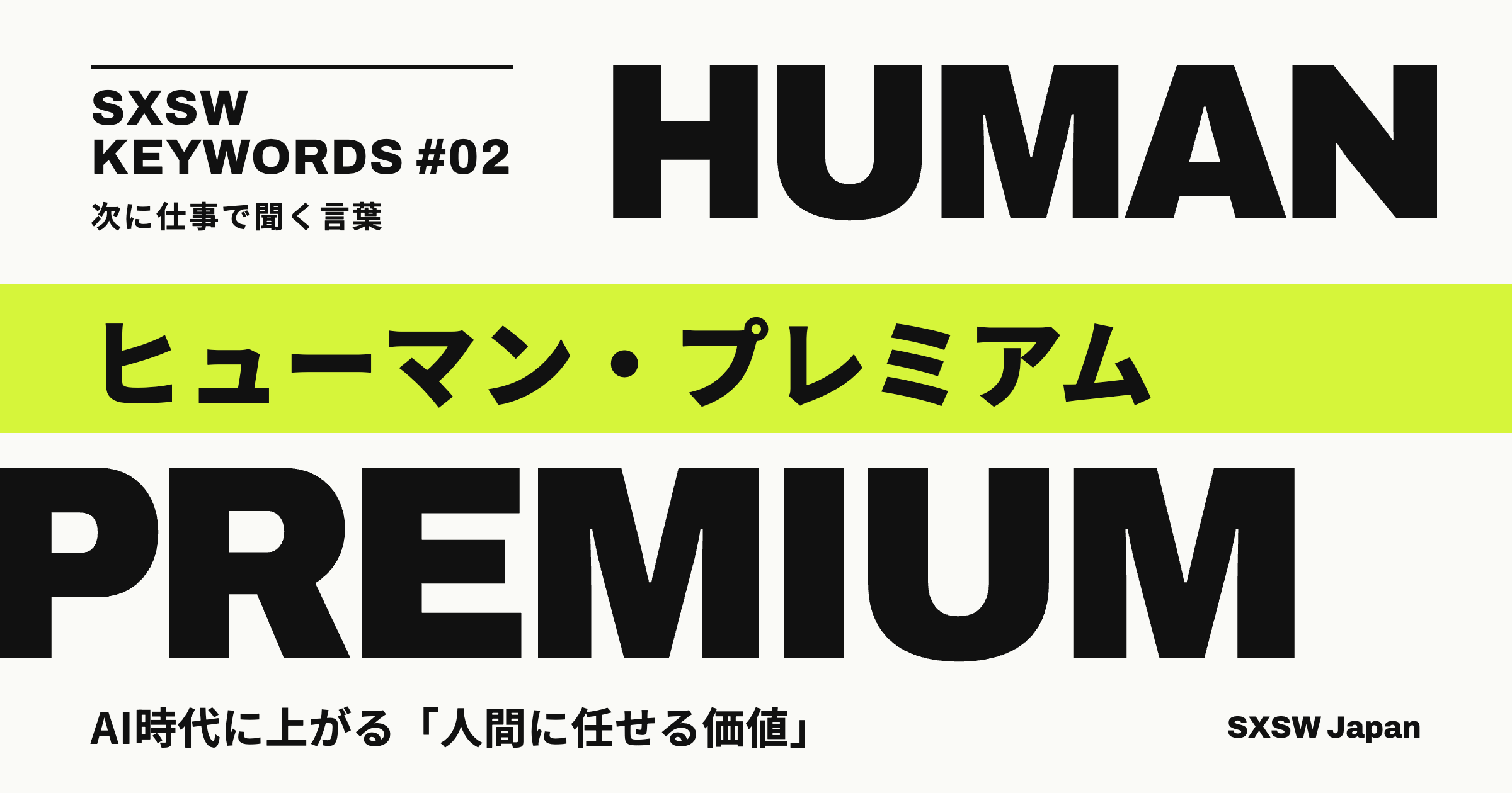 Human